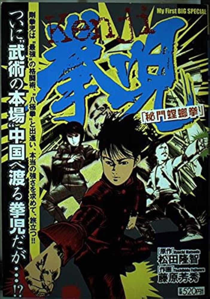 激突!螳螂拳('78香港) 激突！蟷螂拳／螳螂（1978）｜ショウブラ全集 – カンフースター